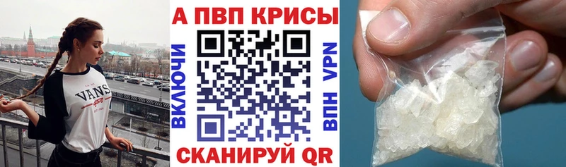 Альфа ПВП Crystall  Купить где  Слободской 
