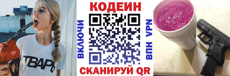 Купить  Слободской  Кодеин Purple Drank 