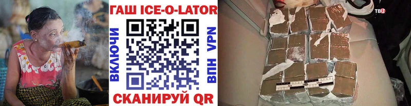 Купить закладки  Слободской  ГАШ Изолятор 