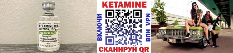 Кетамин VHQ  Купить  Слободской 