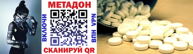 МЕТАДОН VHQ  Купить  Слободской 