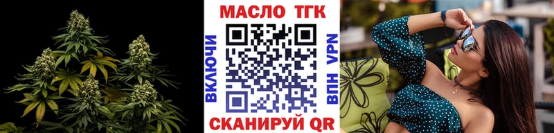 Купить  Слободской  ТГК THC oil 